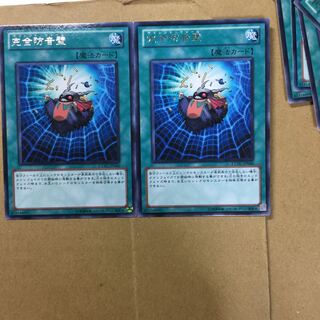 完全防音壁　２枚