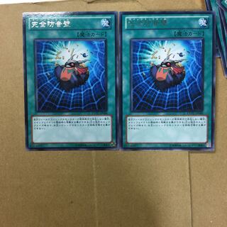 完全防音壁　２枚