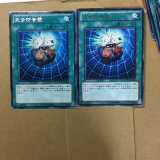 完全防音壁　２枚