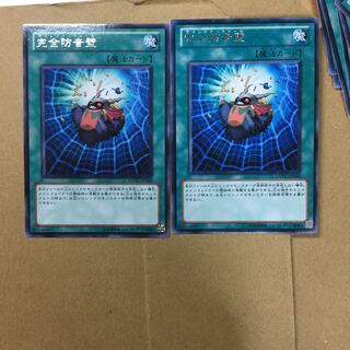 完全防音壁　２枚