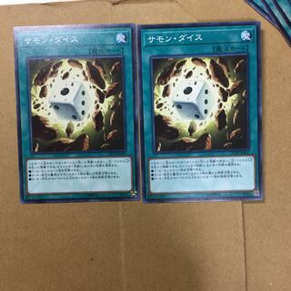 サモン・ダイス　２枚