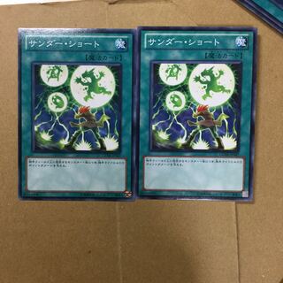 サンダー・ショート　２枚