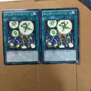 サンダー・ショート　２枚