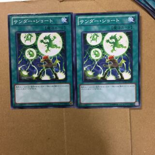 サンダー・ショート　２枚