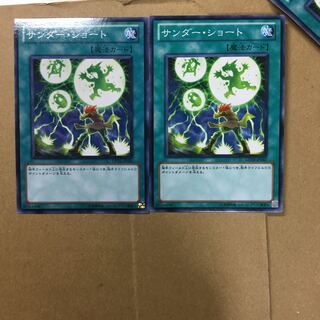 サンダー・ショート　２枚