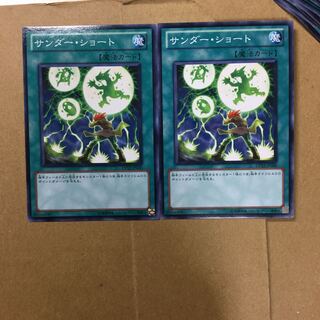 サンダー・ショート　２枚