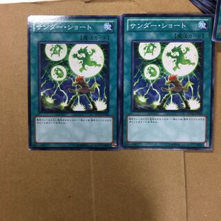 サンダー・ショート　２枚