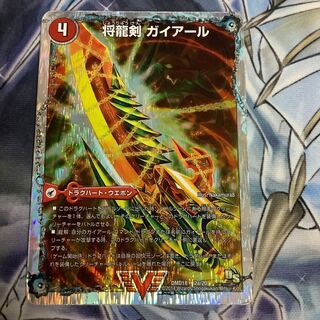 将龍剣 ガイアール｜猛烈将龍 ガイバーン(スーパーデッキ仕様)