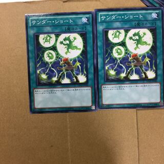 サンダー・ショート　２枚