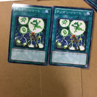 サンダー・ショート　２枚