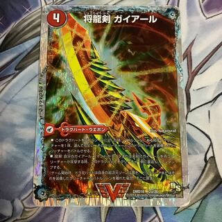将龍剣 ガイアール｜猛烈将龍 ガイバーン(スーパーデッキ仕様)