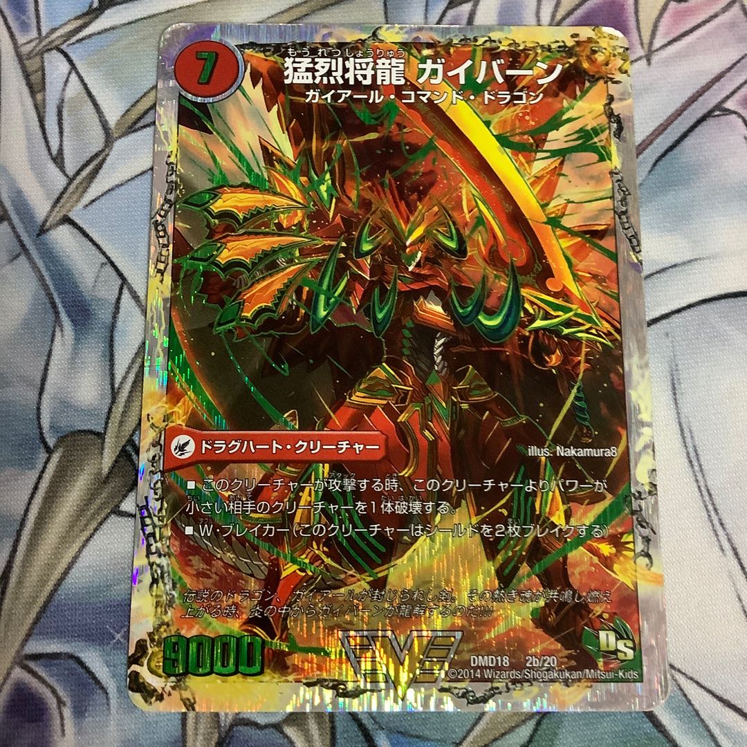 将龍剣 ガイアール｜猛烈将龍 ガイバーン(スーパーデッキ仕様)
