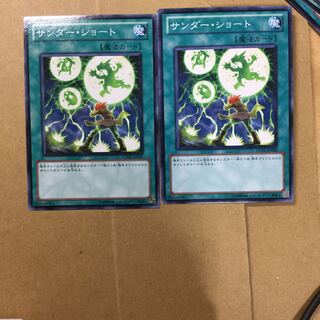 サンダー・ショート　２枚