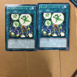 サンダー・ショート　２枚