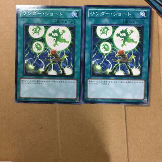 サンダー・ショート　２枚