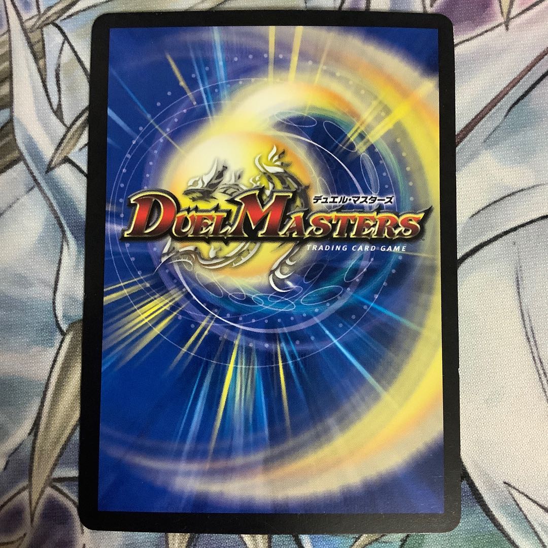 ボルメテウス・サファイア・ドラゴン(ウルトラゴールデンカード仕様)