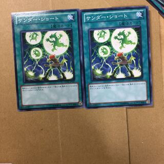 サンダー・ショート　２枚