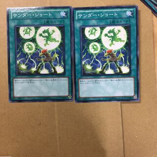 サンダー・ショート　２枚