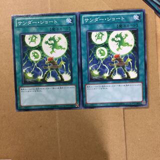 サンダー・ショート　２枚