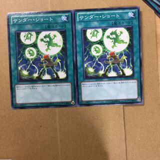 サンダー・ショート　２枚