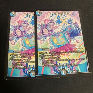 テック団の波壊Go!