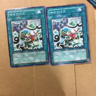 サイコパス　２枚