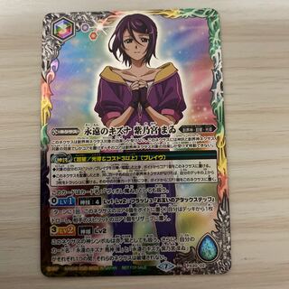 永遠のキズナ 紫乃宮まゐ 1枚