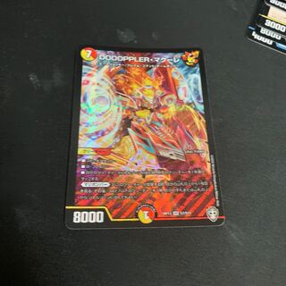 DOOOPPLER・マクーレ