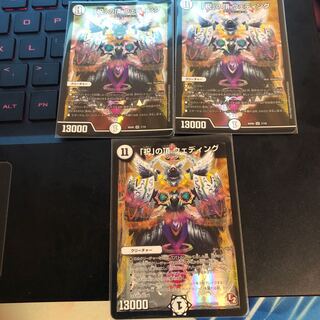 「祝」の頂 ウェディング 3枚セット