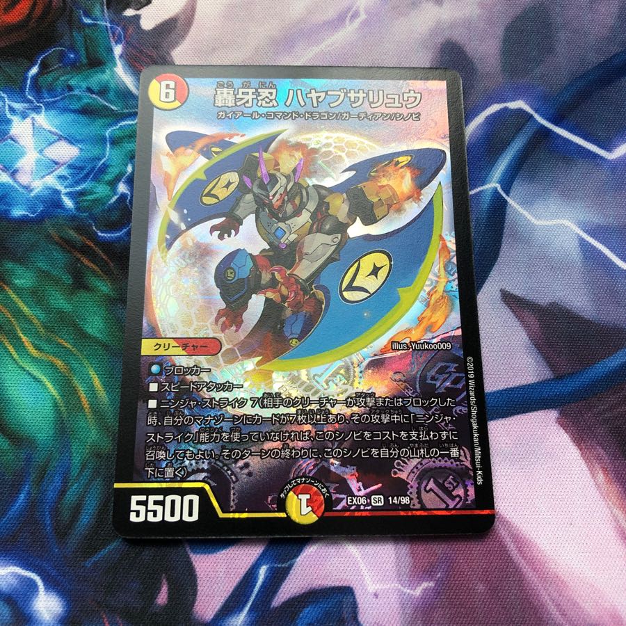 轟牙忍 ハヤブサリュウ 最終値下げ