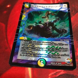 超次元ホワイトグリーン・ホール