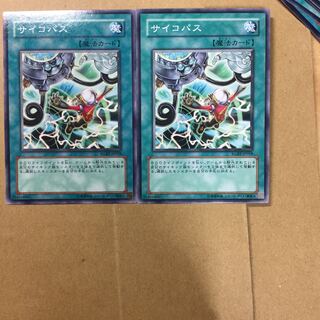 サイコパス　２枚