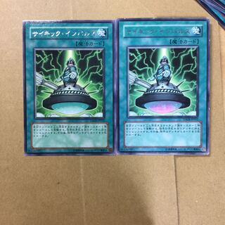 サイキック・インパルス　２枚