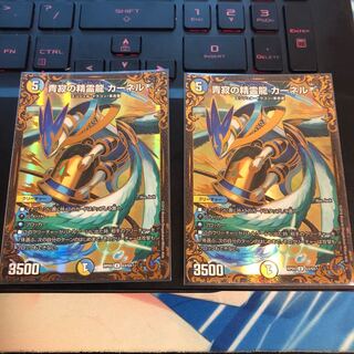 青寂の精霊龍 カーネル ugc 2枚セット