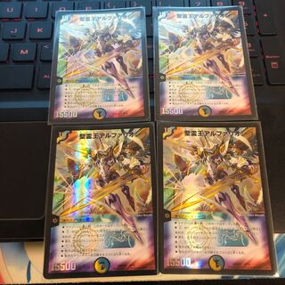 聖霊王アルファリオン 4枚セット