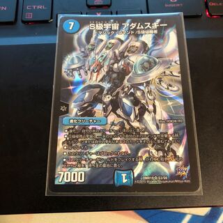 S級宇宙 アダムスキー 1枚