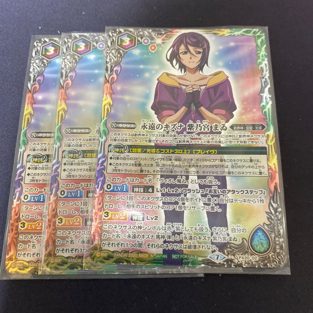 Eternal Kizuna: Mai Shinomiya