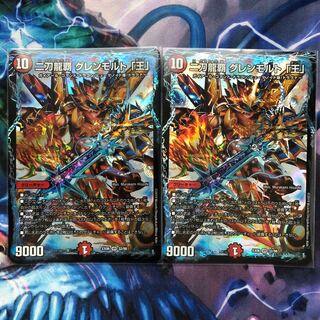 グレンモルト王