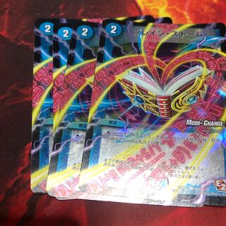 ブレインストーム