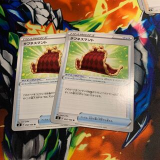 タフネスマント 2枚