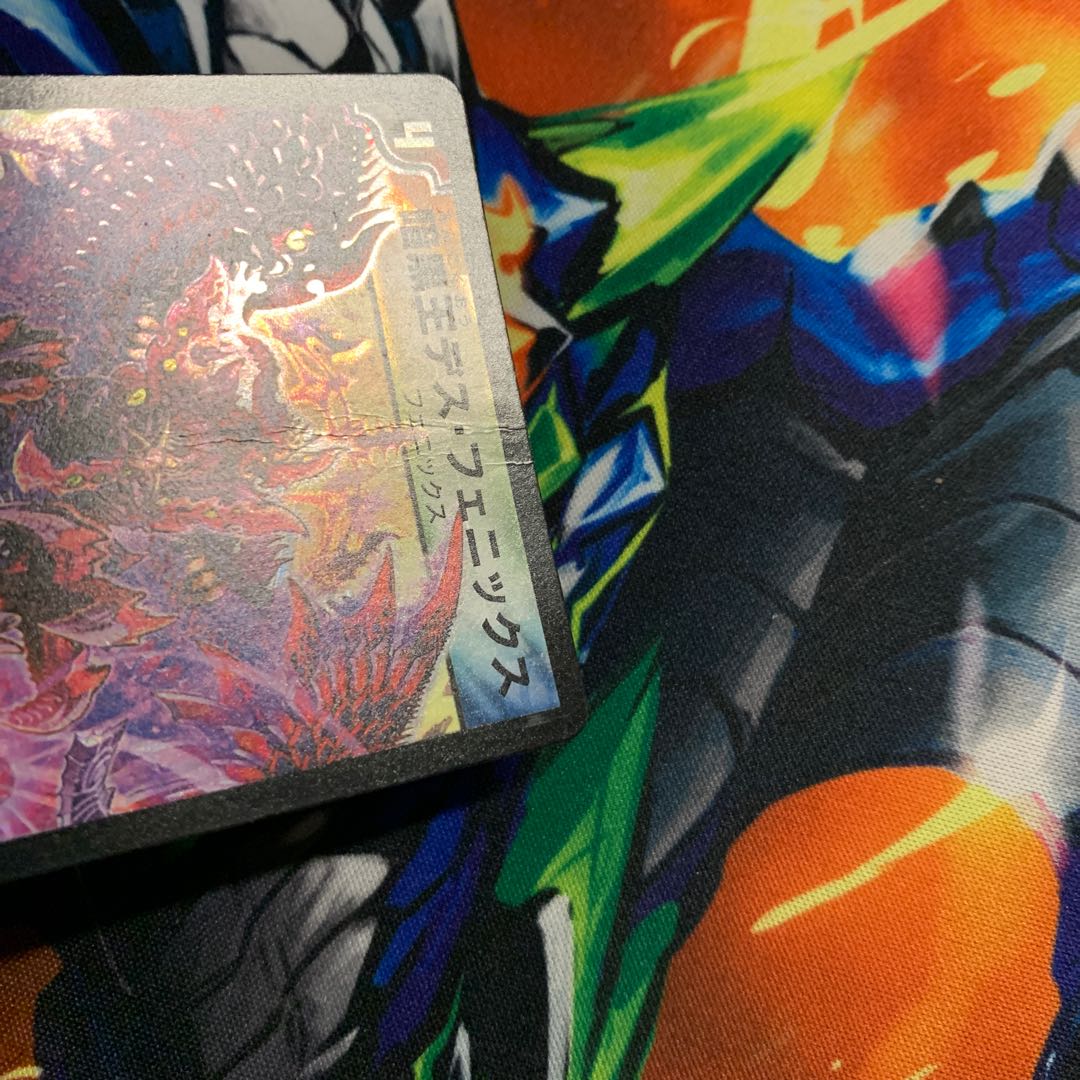 ※折れあり 暗黒王デス・フェニックス