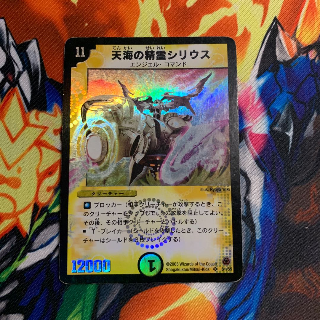 天海の精霊シリウス