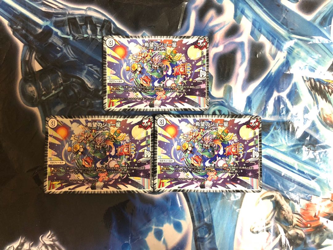 希望のジョー星 R