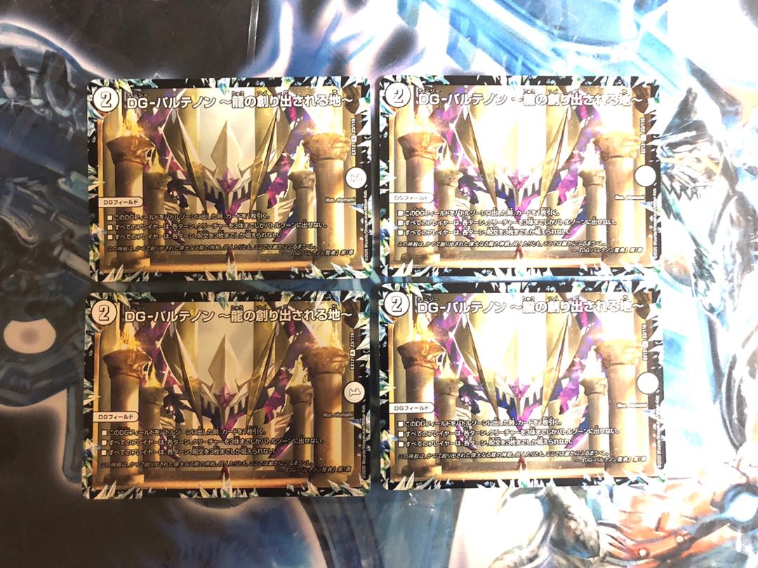 DG-パルテノン -龍の創り出される地- R