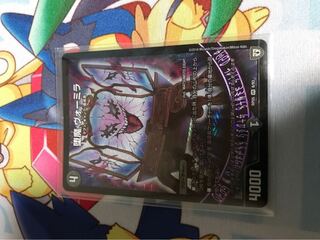 堕魔ヴォーミラ