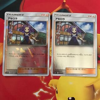 アセロラ ミラー ×2