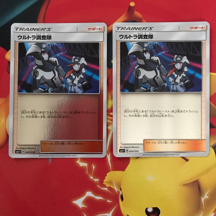 ウルトラスペース ×4