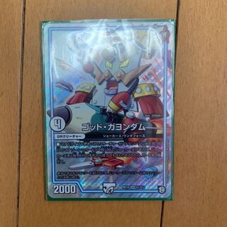 ゴッドガヨンダム