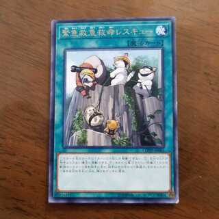 緊急救急救命レスキュー