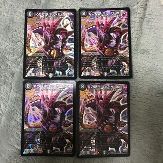 Kの反逆 キル・ザ・ボロフ 4枚セット